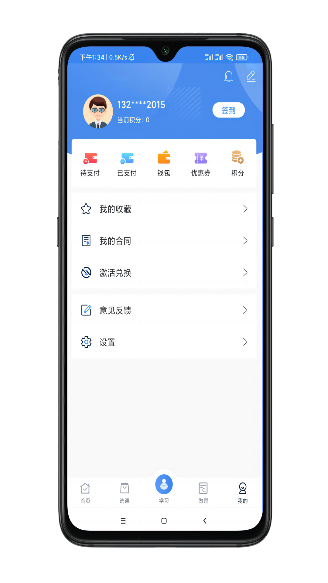 金选题app官方下载 v2.9.1