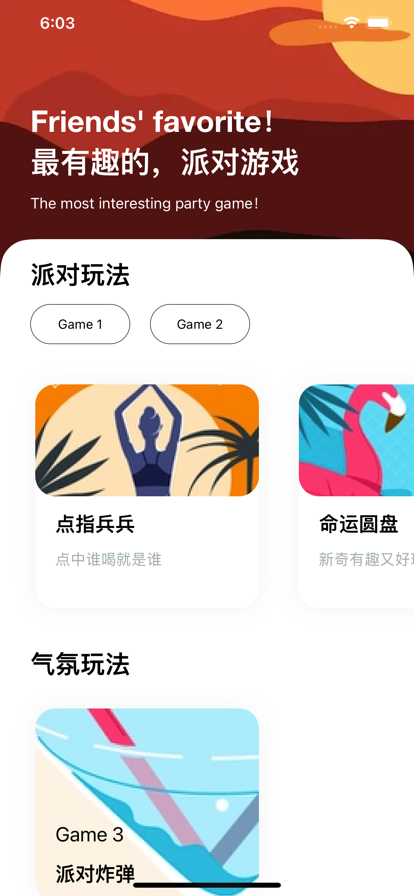 杰瑞派对app官方下载 v1.0