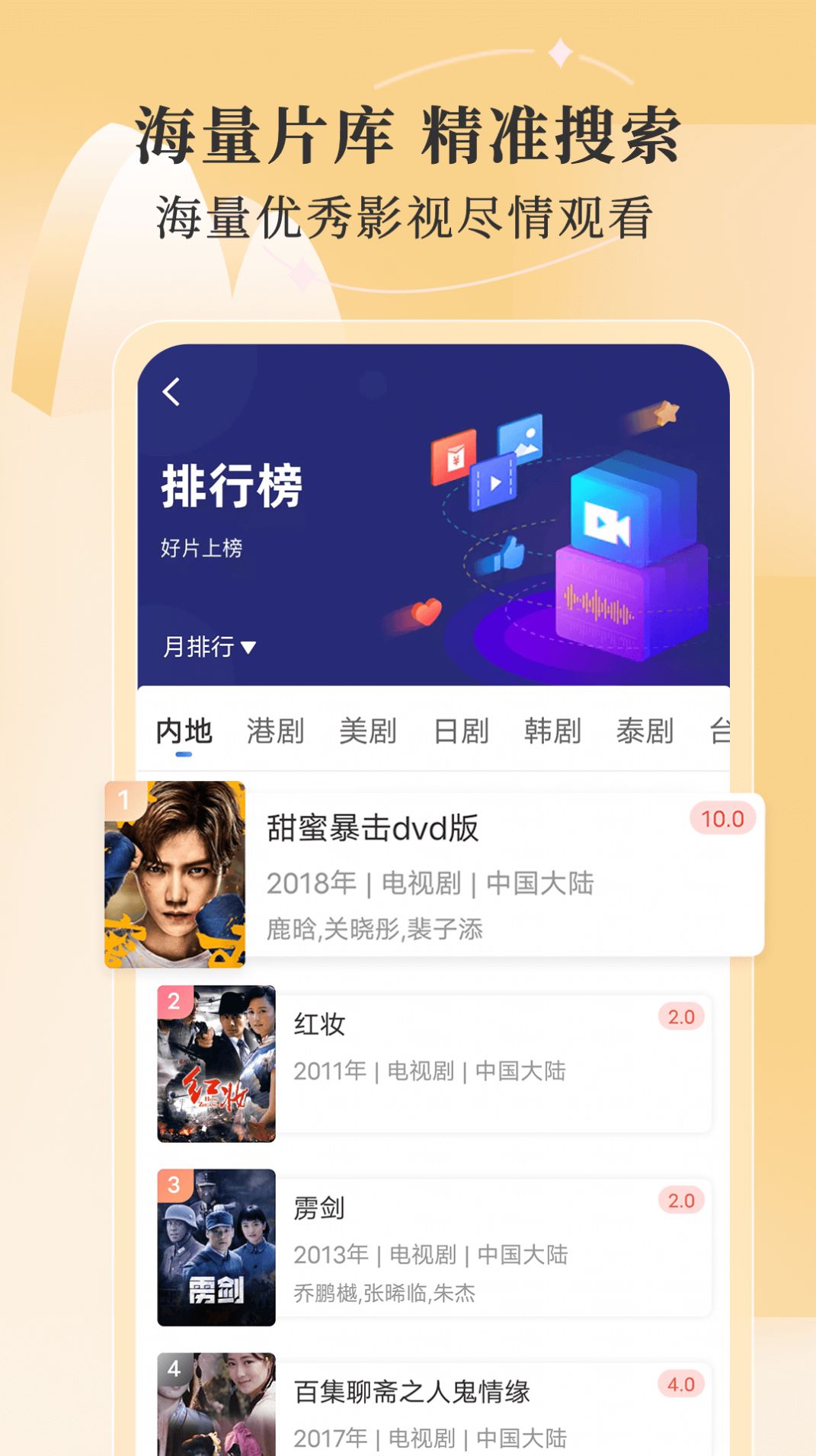 斑马视频app4.3.0影视最新版 v6.5.1