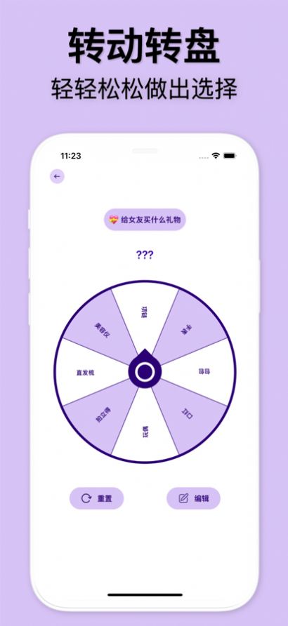 情侣小决定app官方下载图片1