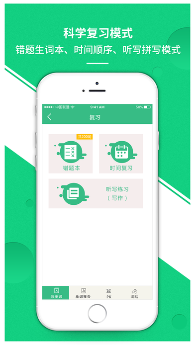 雷哥单词app官方下载 v3.1.15