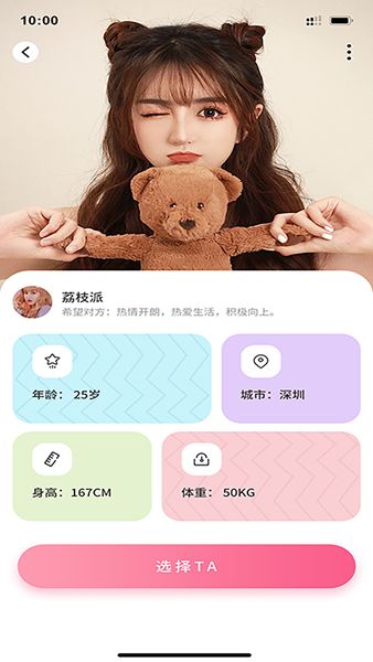 暖心聊天app官方下载 v1.0.0