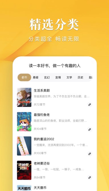 笔趣谷免费小说app下载 v1.1