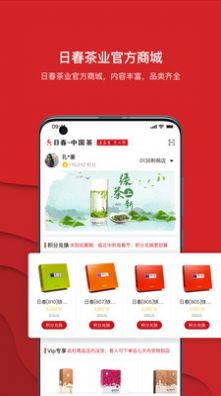 日春Go茶叶app官方下载 v1.0.47