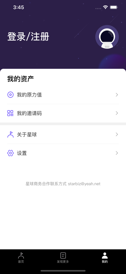 网易星球数字藏品平台app官方下载 v1.9.14