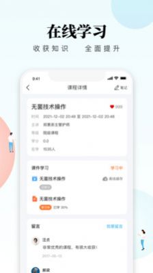 创序护士学习app官方下载 v1.0