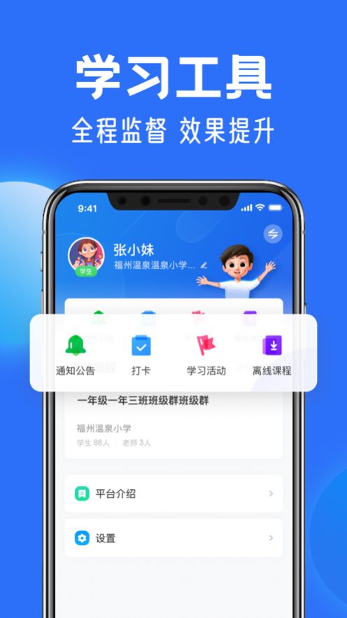 国家中小学智慧教育平台试运行版app免费下载 v6.3.22