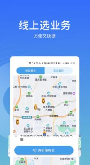 卡客友轮胎销售APP官方版下载 v1.0.0