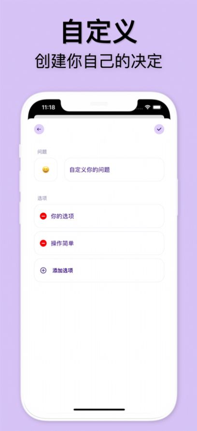 情侣小决定app官方下载 1.0.0