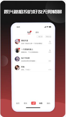 牛Biu段子短视频app官方下载 v1.0