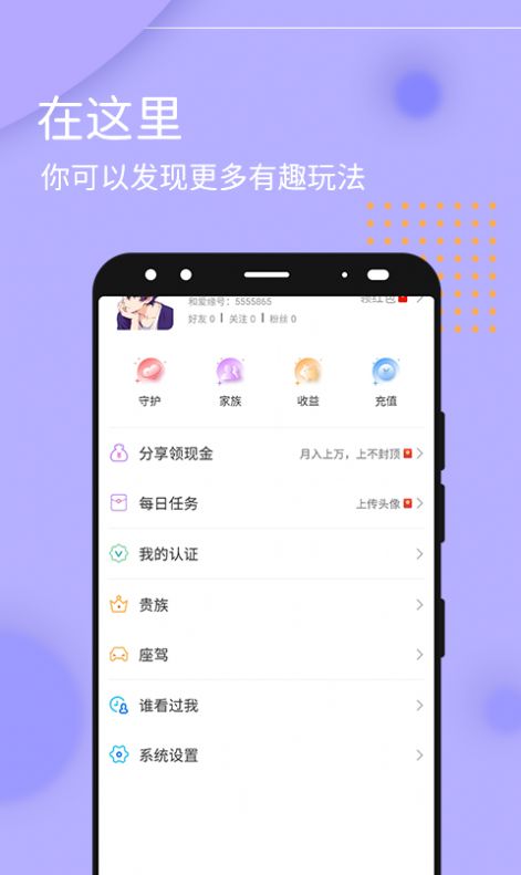 和爱缘交友软件app官方下载 v1.0.11