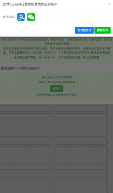 空白名字助手app下载手机版 v1.0
