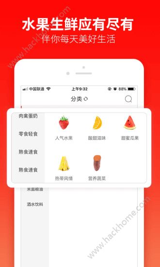 每日一淘app官方手机版下载图片1