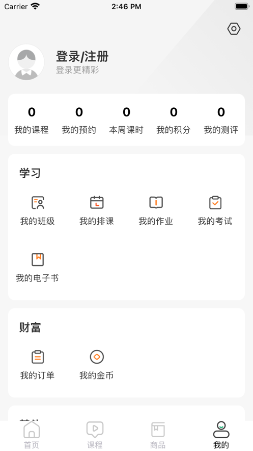 简学财会会计培训app官方下载 v1.0