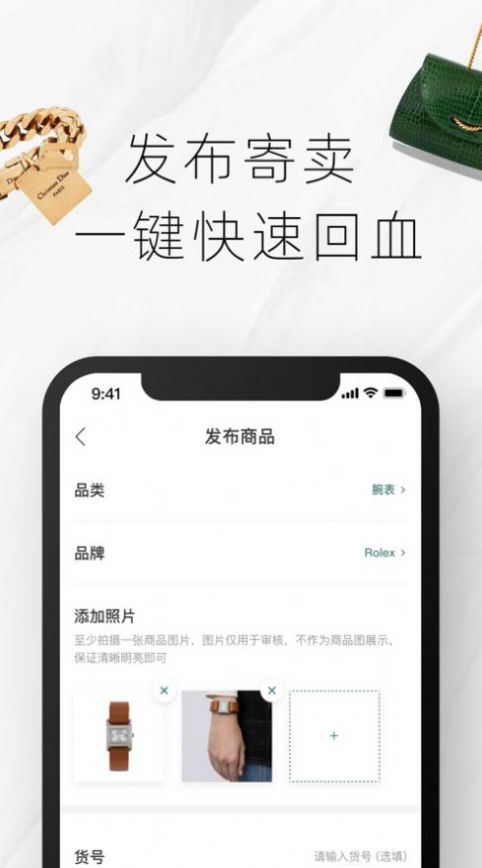 只二商家二手平台app官方下载 v1.0