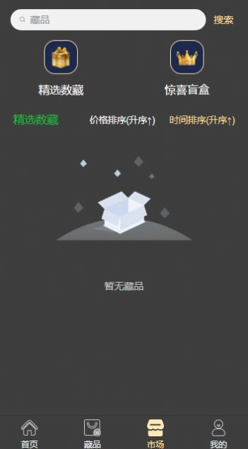 艺链数藏平台app官方版下载 v1.0.8