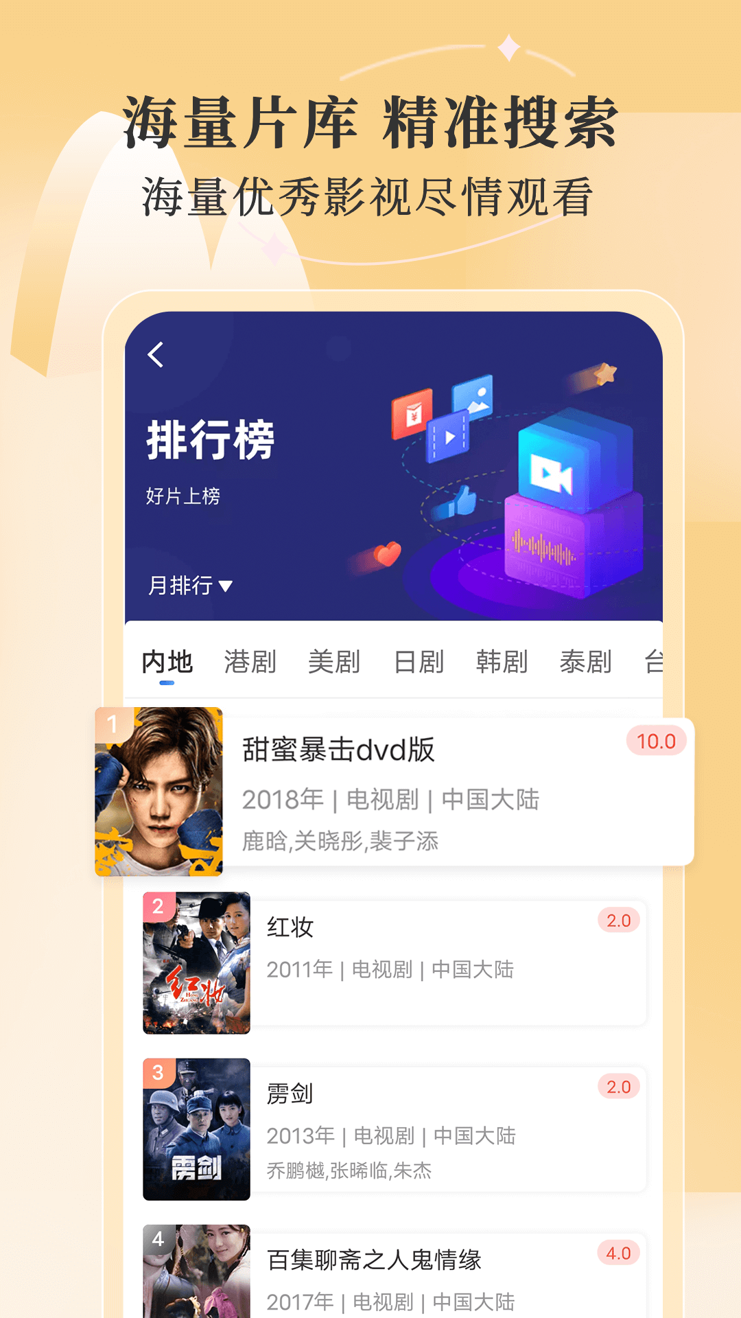 斑马视频appios免费下载安装 v6.5.1