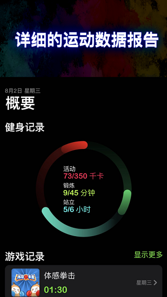 葫乐apple watch 体感游戏下载 v1.0.0