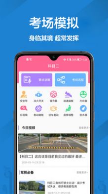 报考驾照app官方下载 v1.0.0