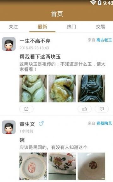 收藏大家坛app官方下载图片1