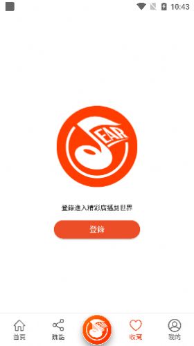 sear广播剧app苹果手机版下载图片1