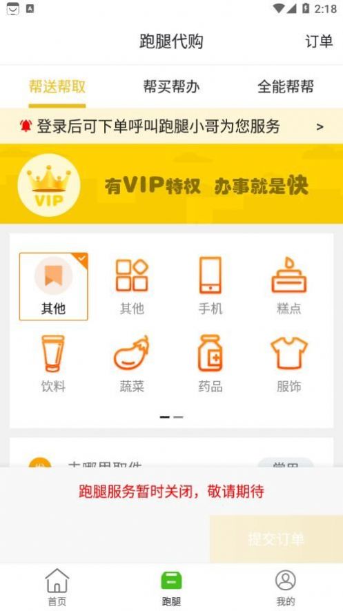 乐享柳河生活服务平台下载 v10.7.0