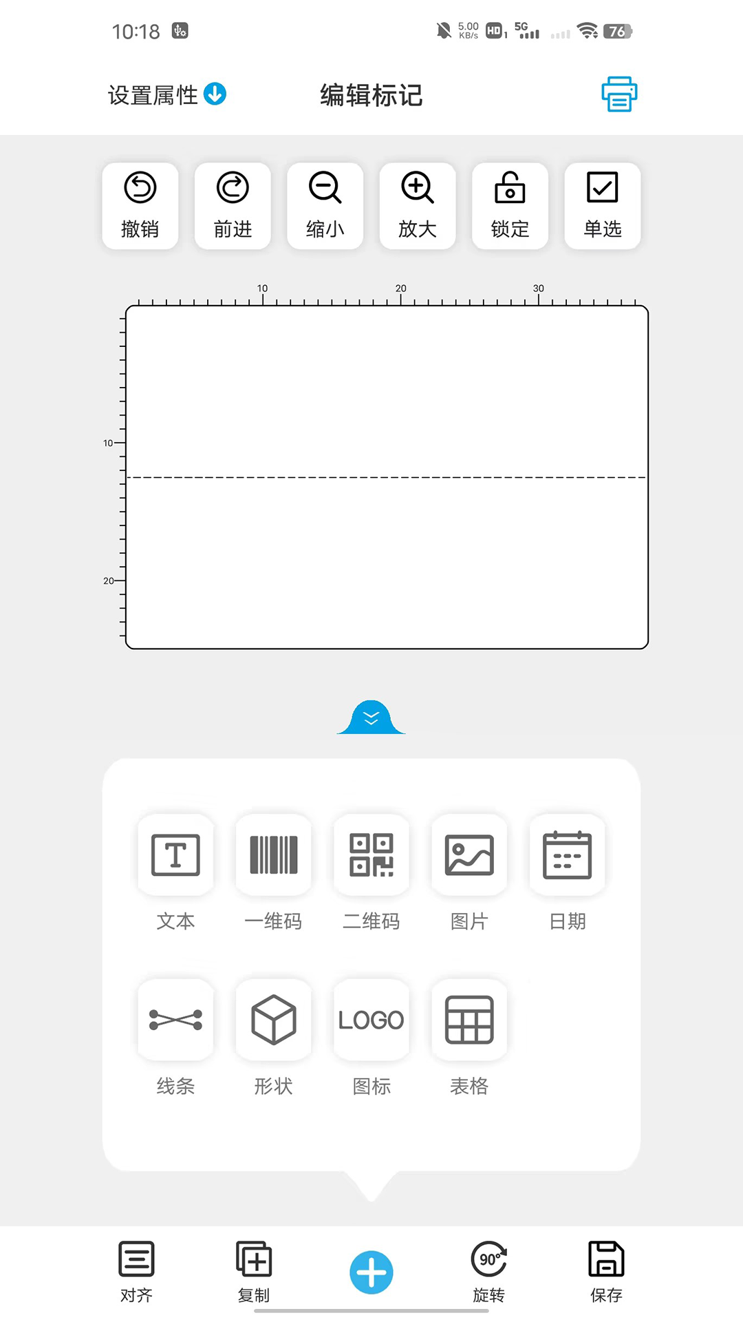 百刻云打印app手机版下载图片1