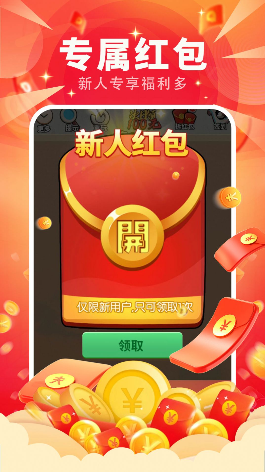 高歌成语小达人app官方下载 v1.5.3