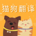 猫狗语翻译交流器下载官方版app v1.5.1