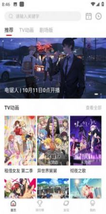 次元城动漫无广告免费app正版下载安装 v2.1.0