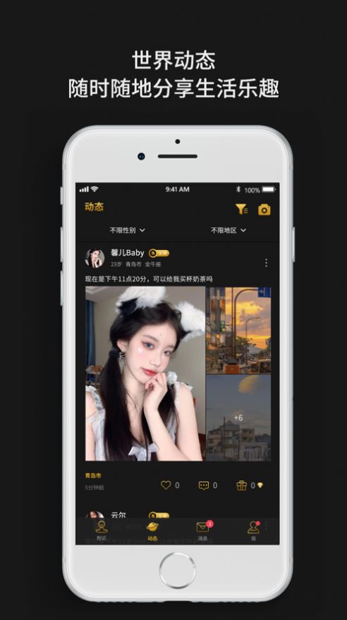 烟雨佳人社交app官方下载 v1.5.3