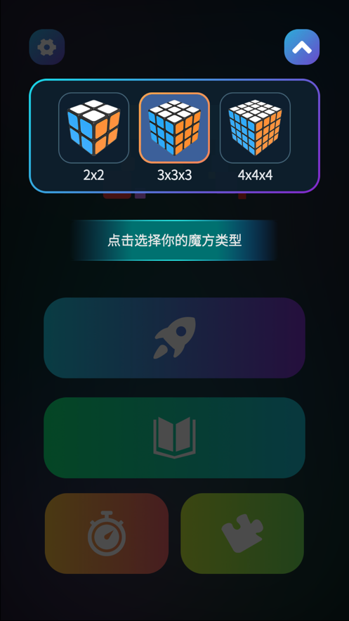 魔方学院免费下载去广告版app v2.2.11