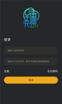 臻元ART数藏平台APP官方下载 v2.1.0