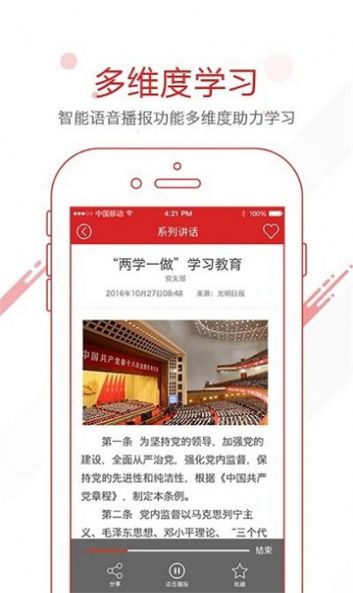 中汽党建测试app官方版下载 v1.0.0