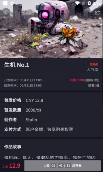 treeart数字藏品app官方版下载图片1