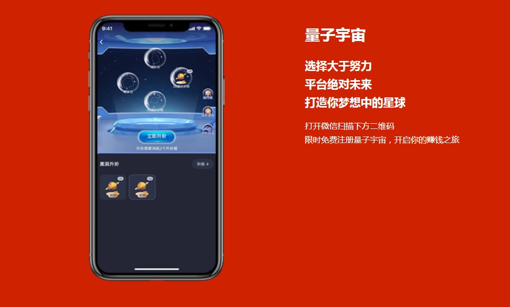 量子宇宙首码官方版图片1