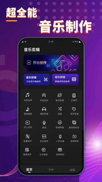 酷剪辑安卓版app下载 v1.0