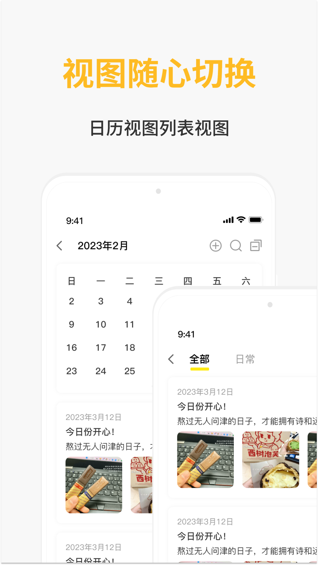 遇友日记记录软件下载 v1.0.0