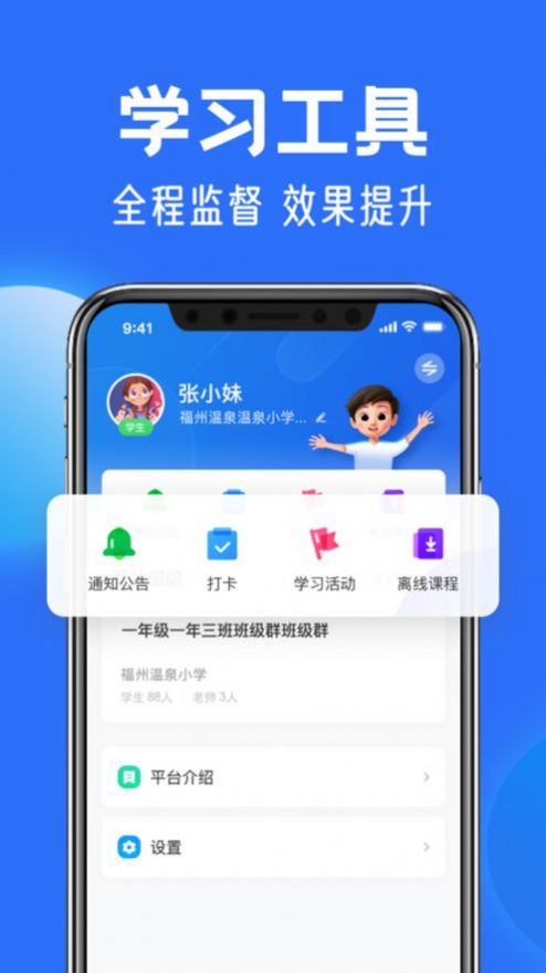 年国家智慧中小学教育平台app最新版下载（中小学云平台） v6.3.22