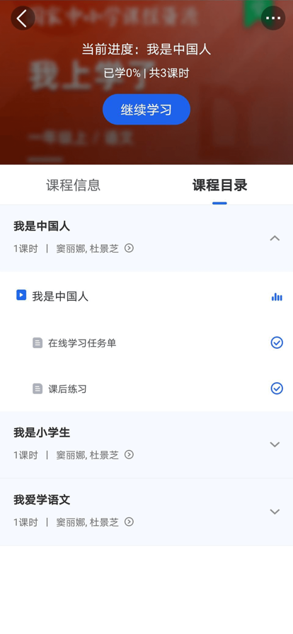 国家中小学智慧教育平台app下载手机版官方免费版 v6.3.22