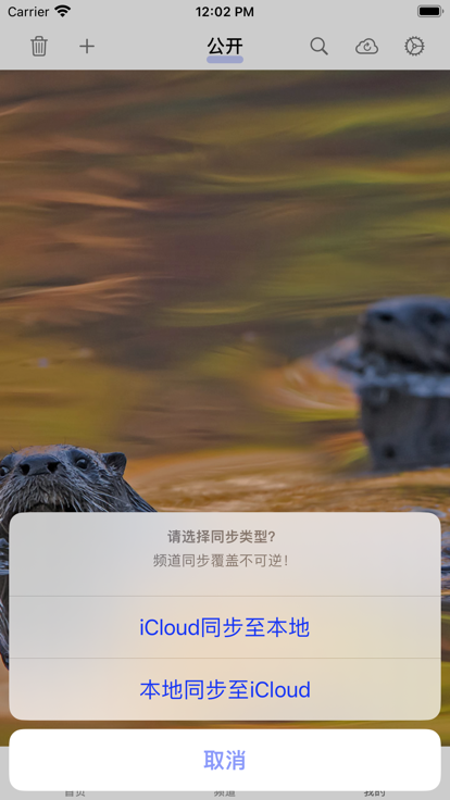 itelevision苹果版ios官方app下载 v2.0.1