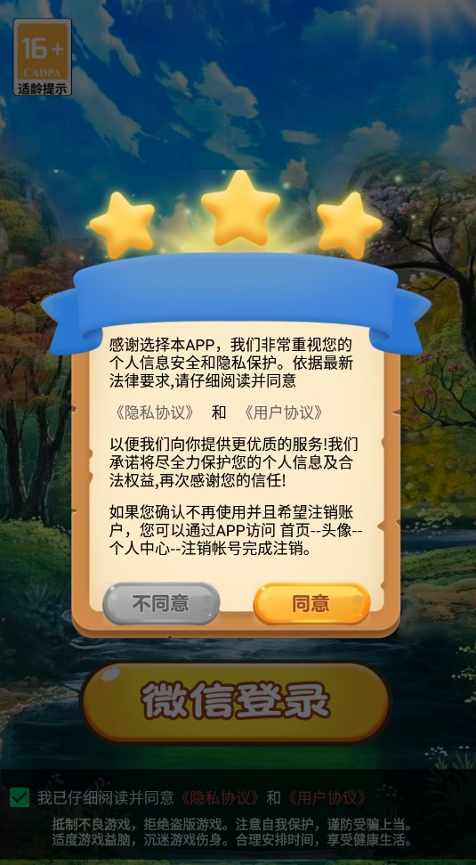 外传棉花游戏分红软件下载 v1.1.1