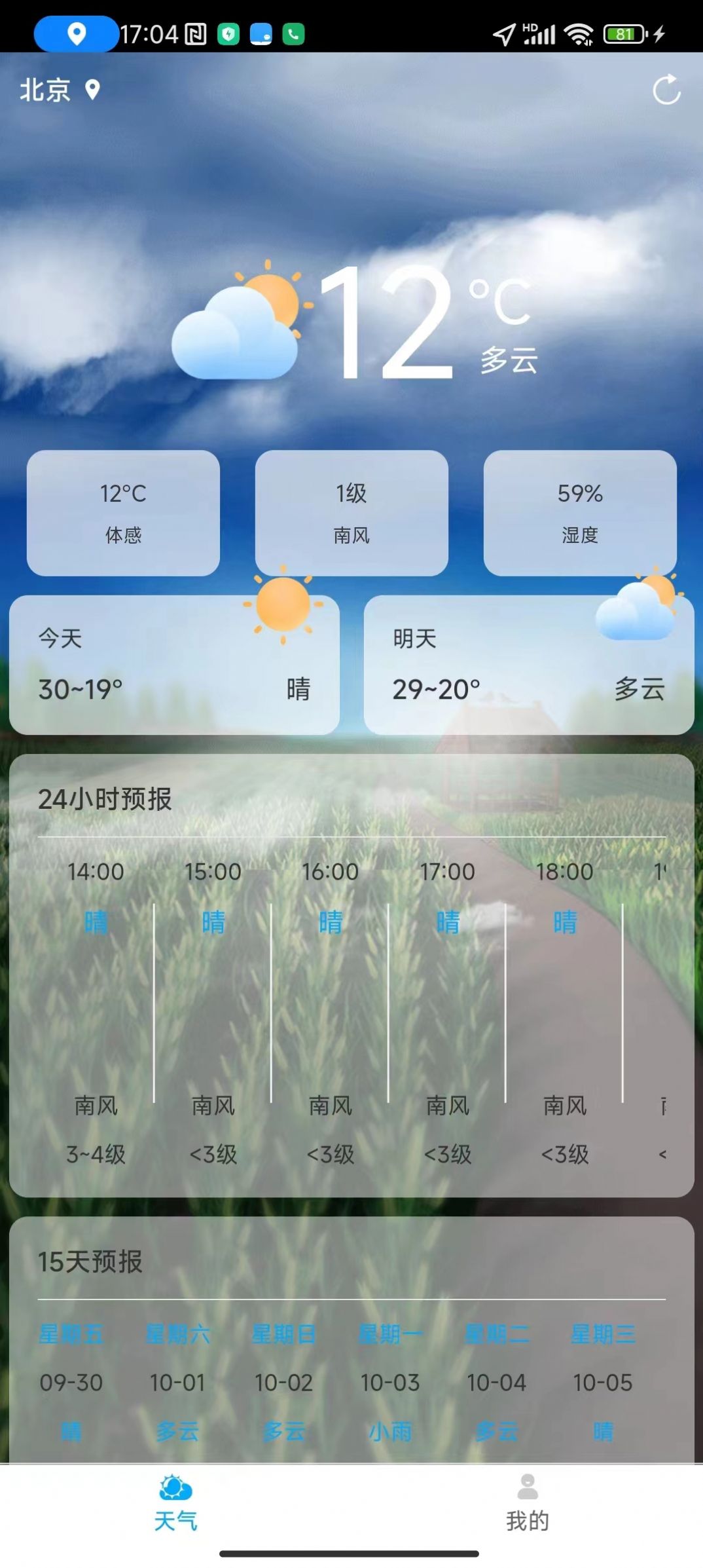 聊聊天气软件官方下载 v1.0.0