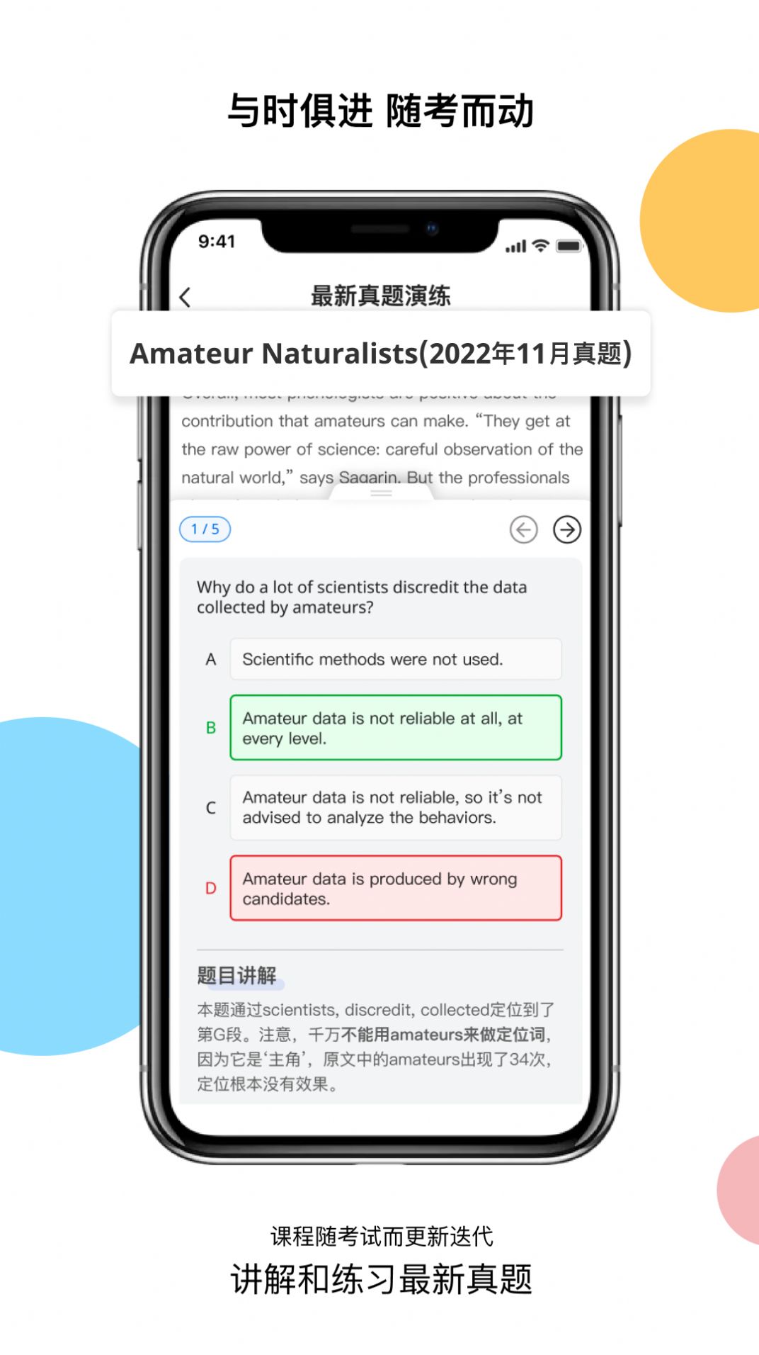 超享过雅思app软件下载 v1.0.1