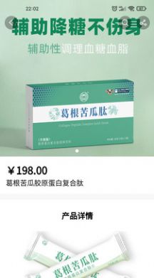 联创E商app购物最新版图片1