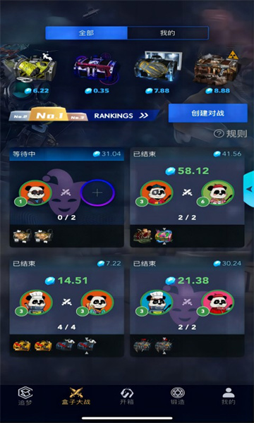 5EGAME开箱网官方免费下载 v1.4.9