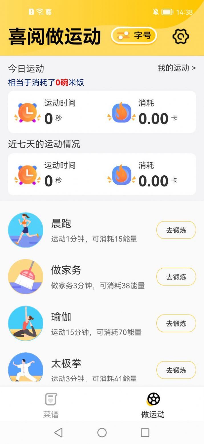 喜阅大字版app官方下载 v1.0.1