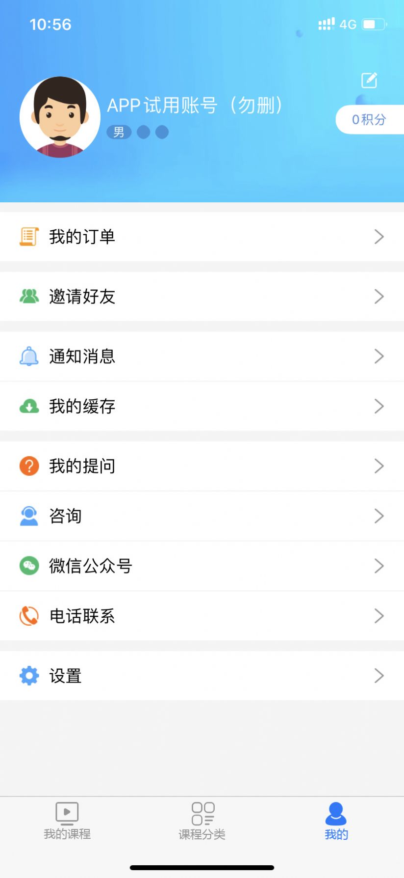 中信鸿图网校app软件下载 v3.7.10