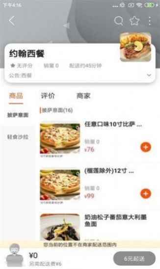 邦邦团app安卓版下载 v9.2.3