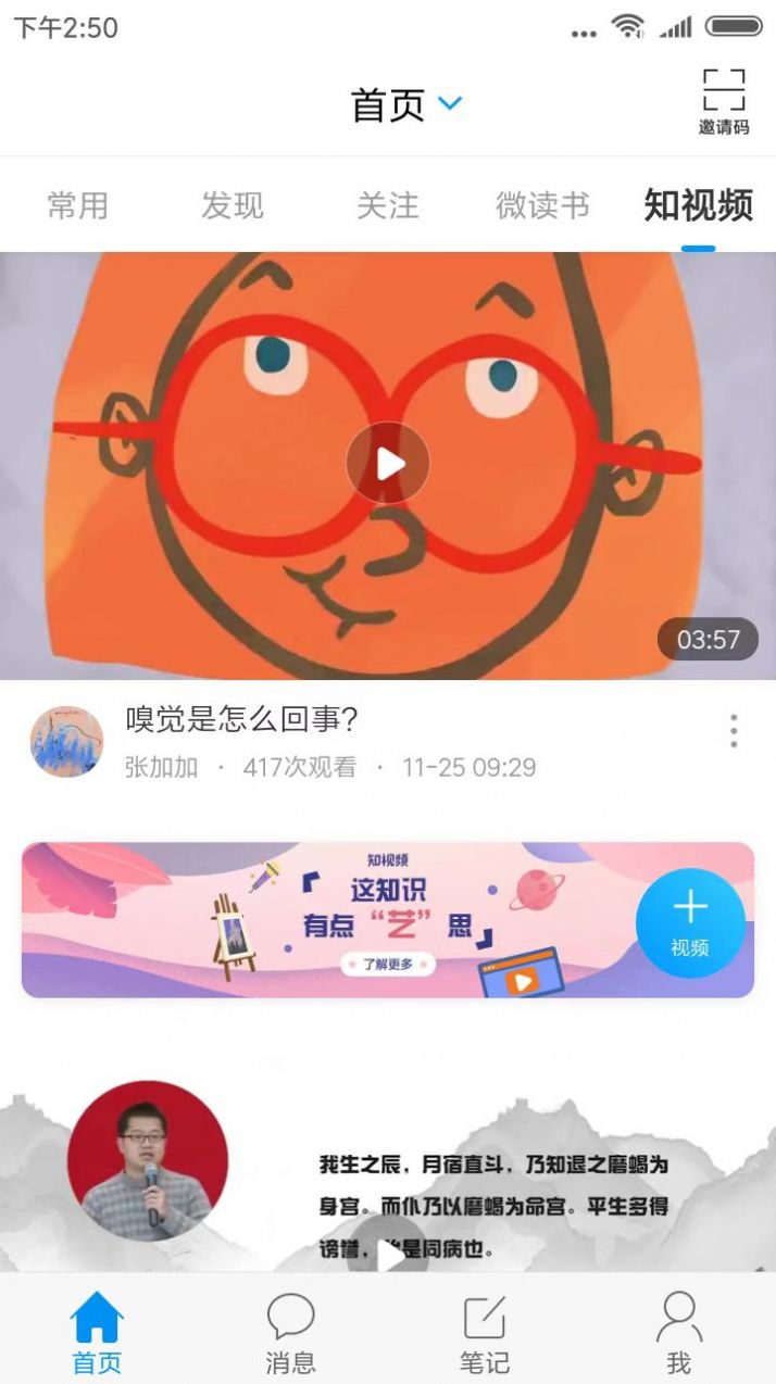 郑职培训app官方下载图片2